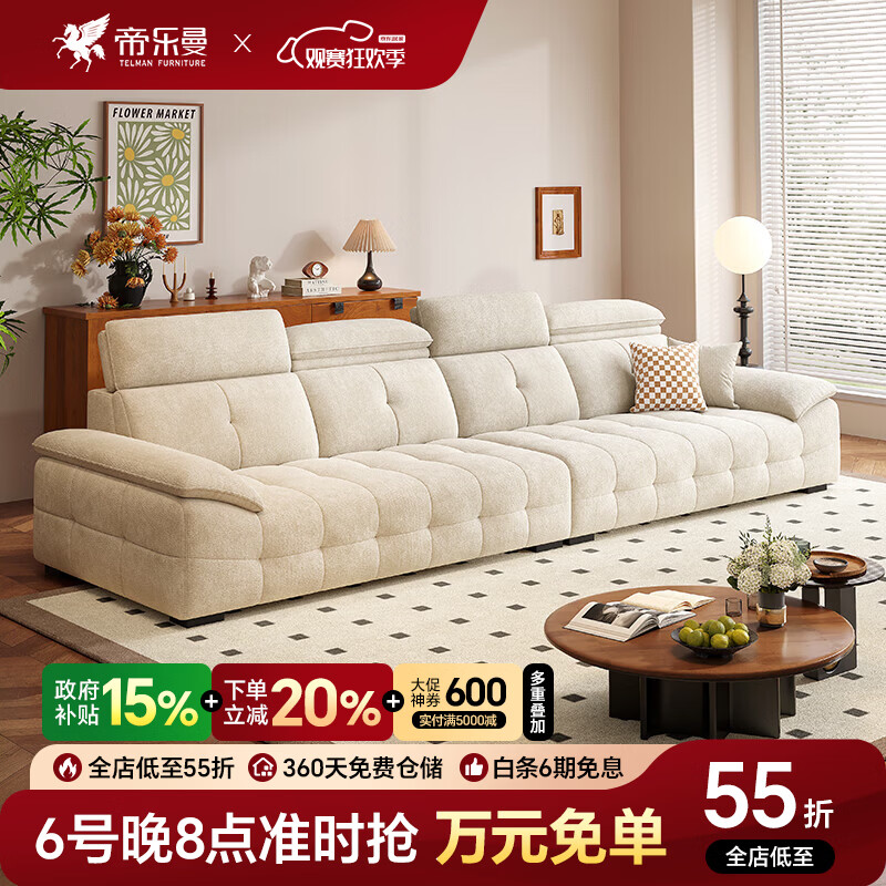帝乐曼现代极简棉麻布艺沙发奶油风客厅劳伦斯防猫抓直排雪尼尔绒布沙发 2.6米多人位【云爪猫爪布】 【三重云弹坐感】65D高密海绵+紫罗兰海绵+白鹅绒+乳胶