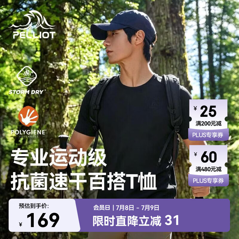 伯希和（Pelliot）户外速干T恤男士透气运动速干衣女夏季短袖休闲半袖115215045黑L