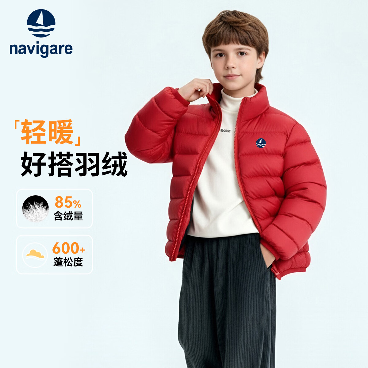NAVIGARE【反季清仓】意大利小帆船童装男童羽绒服冬季中大童防风保暖上衣 拉链立领大红 120