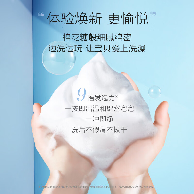 嗳乐蓓贝Ellabebe婴幼儿洗发沐浴泡泡儿童氨基酸沐浴露洗发水洗沐二合一 【店内热销】洗发沐浴泡泡300ml