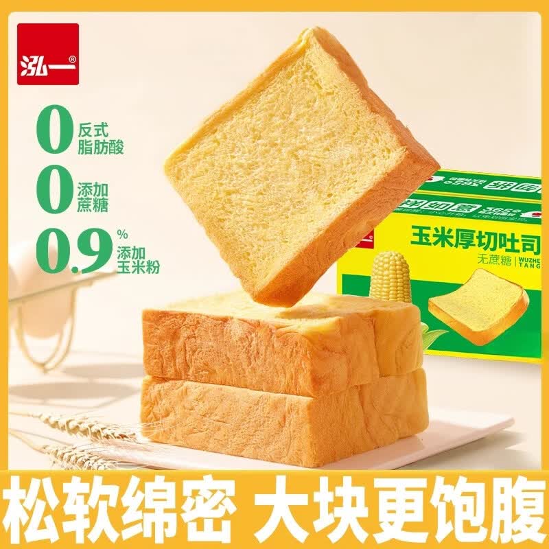 泓一玉米厚切吐司面包 健康早餐0添加蔗糖切片饱腹代餐 玉米厚切吐司400g