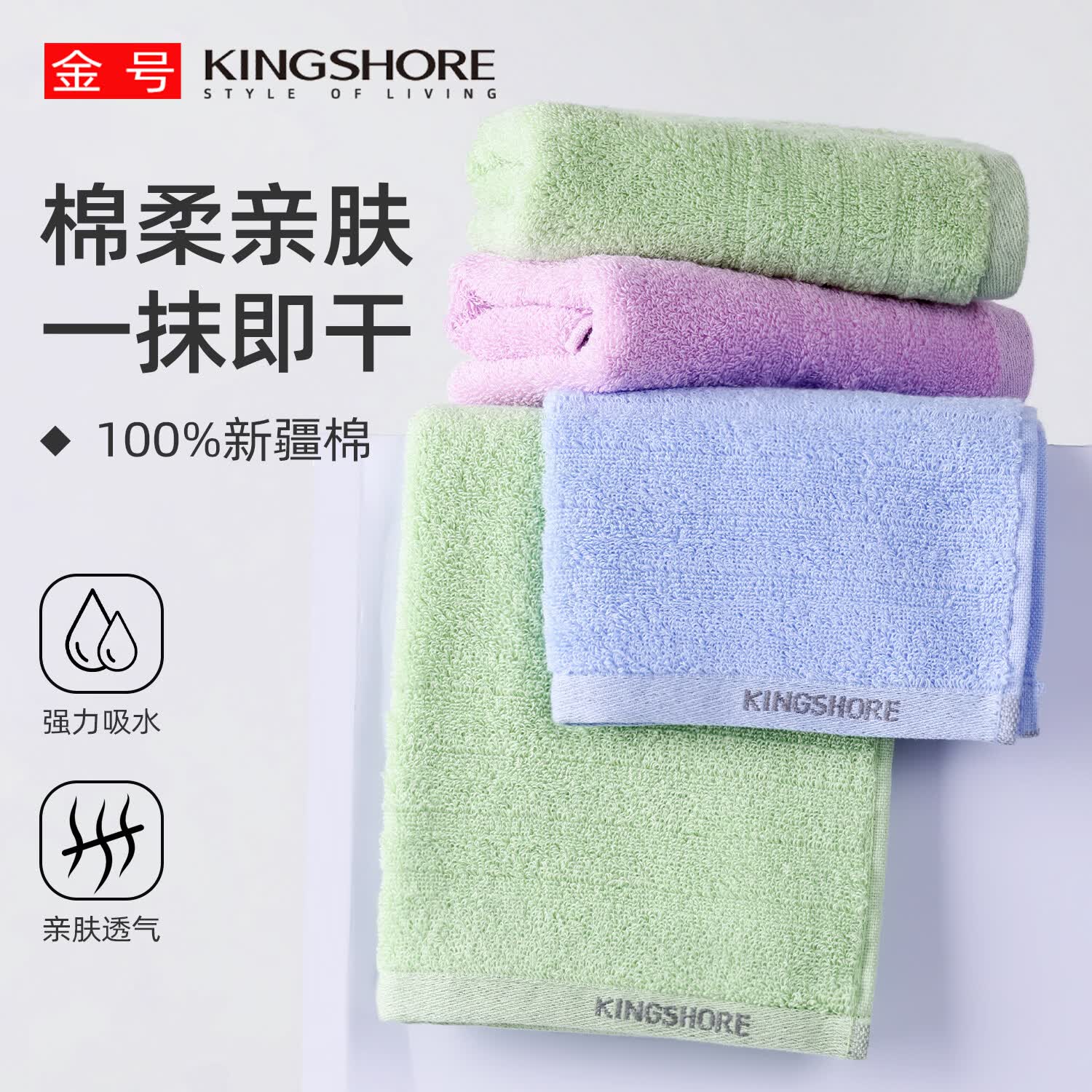 金号（KING SHORE）纯棉毛巾吸水加厚3条装新疆棉运动洗脸巾 绿+蓝【100%纯棉/加厚100g】 2条
