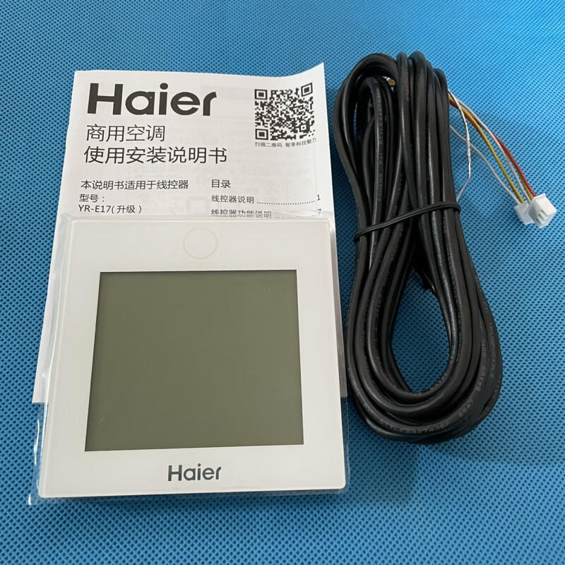 金崟达全新原装海尔中央空调多联机线控器yr-e17控制面板0150401331d