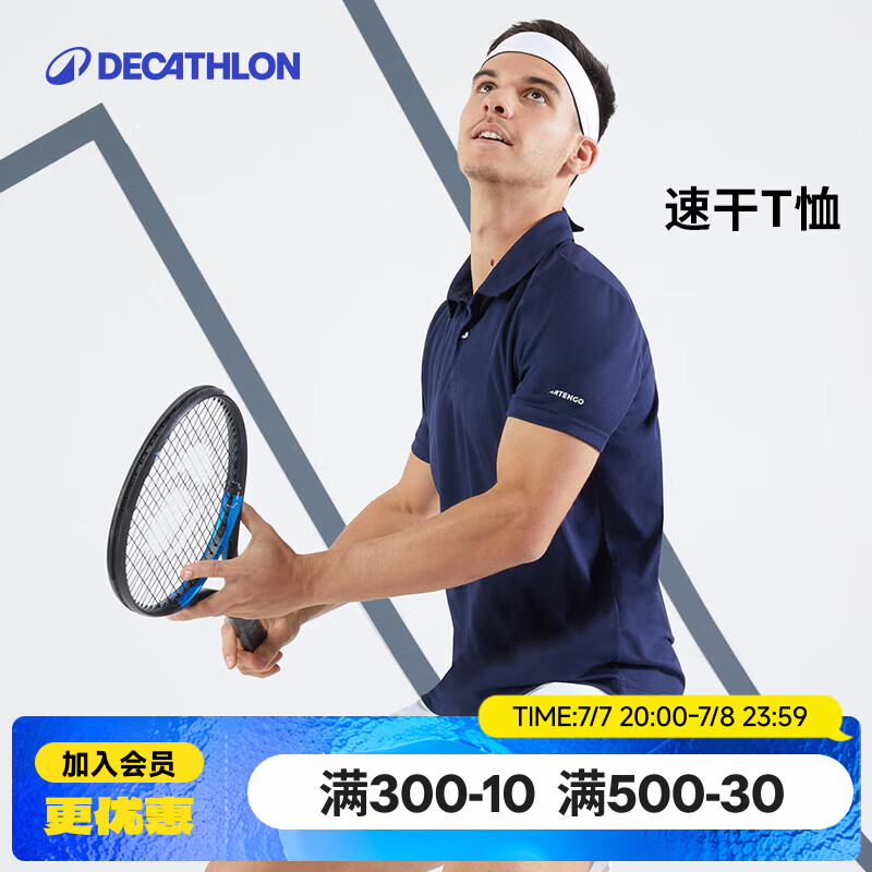 迪卡侬（DECATHLON）凉感Polo衫男女运动T恤夏翻领男短袖宽松半袖公司工服速干T恤 男款-藏青 L