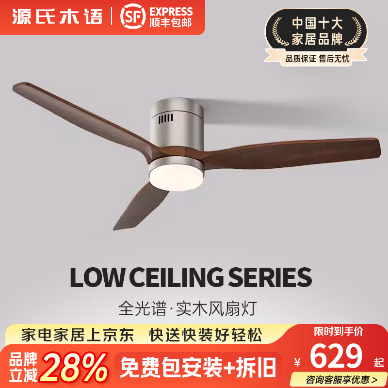 源氏木语中古风扇灯美式复古吸顶吊扇灯餐厅实木客厅卧室变频静音电扇灯 42寸变频-无极调光-胡桃木色