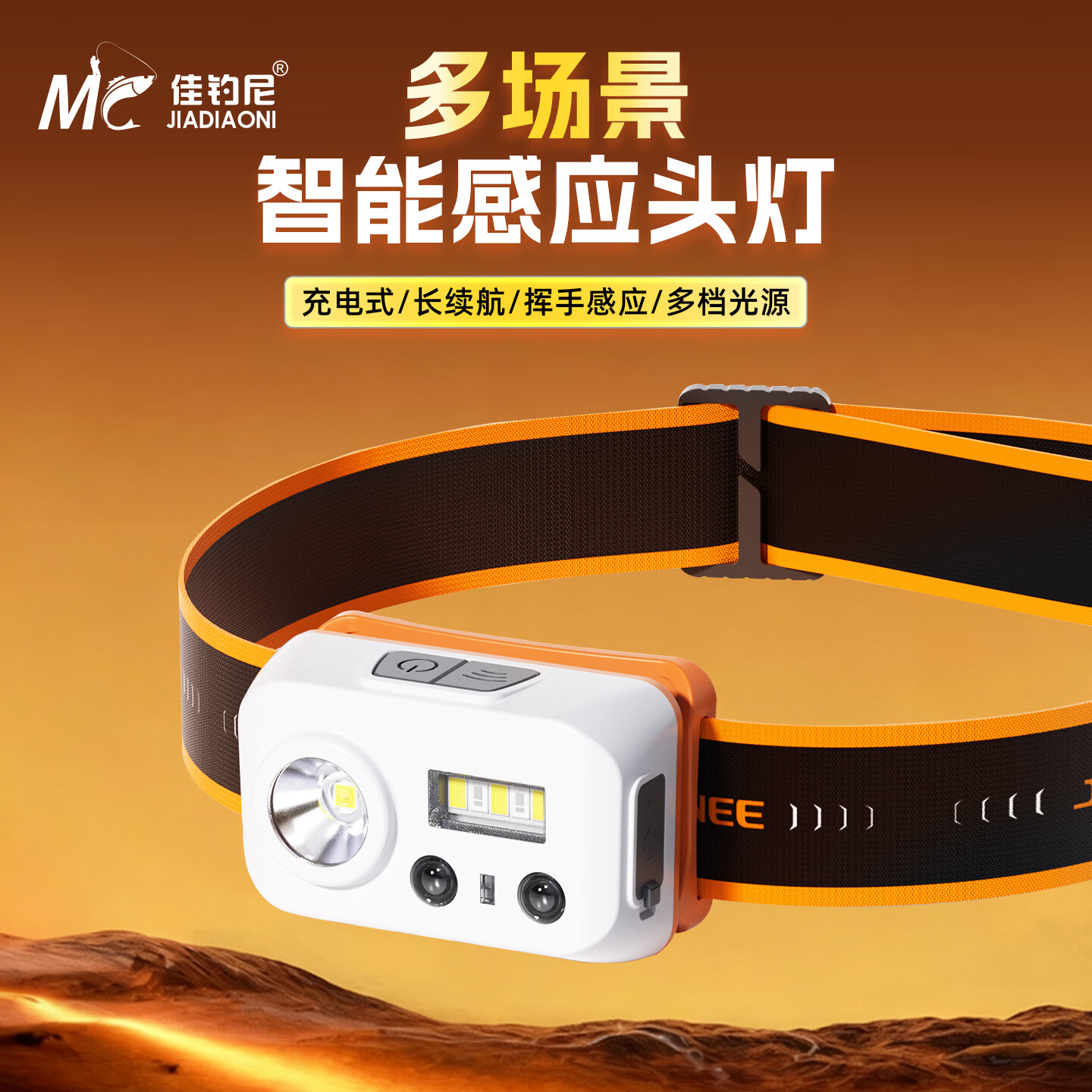 佳钓尼感应头灯2026新款强光超亮超长续航钓鱼专用户外登山头戴式照明 佳钓尼双光源感应头灯