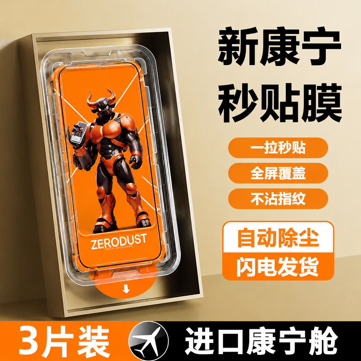元族适用荣耀600Pro钢化膜600超级版元气版手机膜秒贴除尘神器高清防爆抗 【超清防爆抗指纹】3片装+神器 荣耀MAGIC8 PROAIR 京东折扣/优惠券