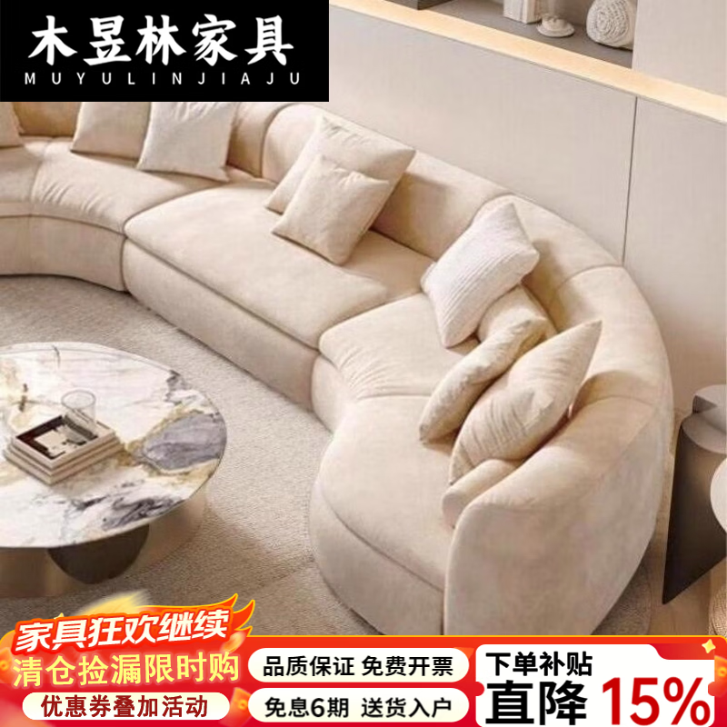 木昱林2026新款轻奢简约现代高端弧形组合布艺沙发大小户型客厅异形沙发 【磨砂绒】 400CM