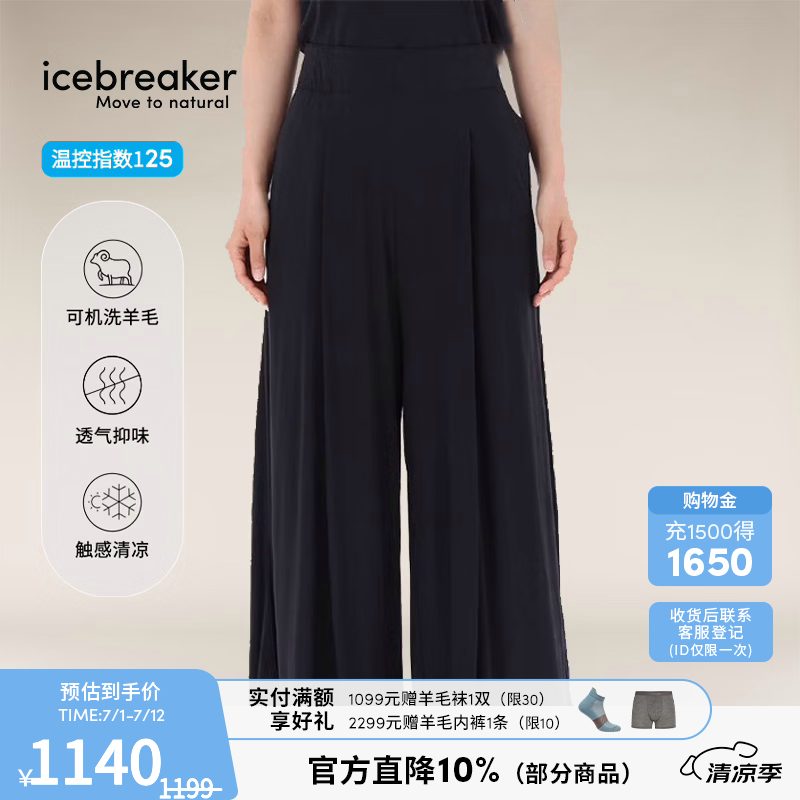 icebreaker美利奴羊毛男女长裤休闲裤户外徒步可机洗春夏弹性透气长裤合集 纯黑-女0A579C001 喇叭裤 XL