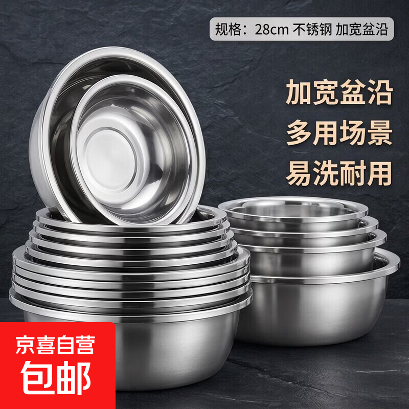 不锈钢盆大盆沿多用盆洗菜盆厨房大号和面盆家用洗脸洗衣料理盆 36cm 不锈钢 加宽盆沿