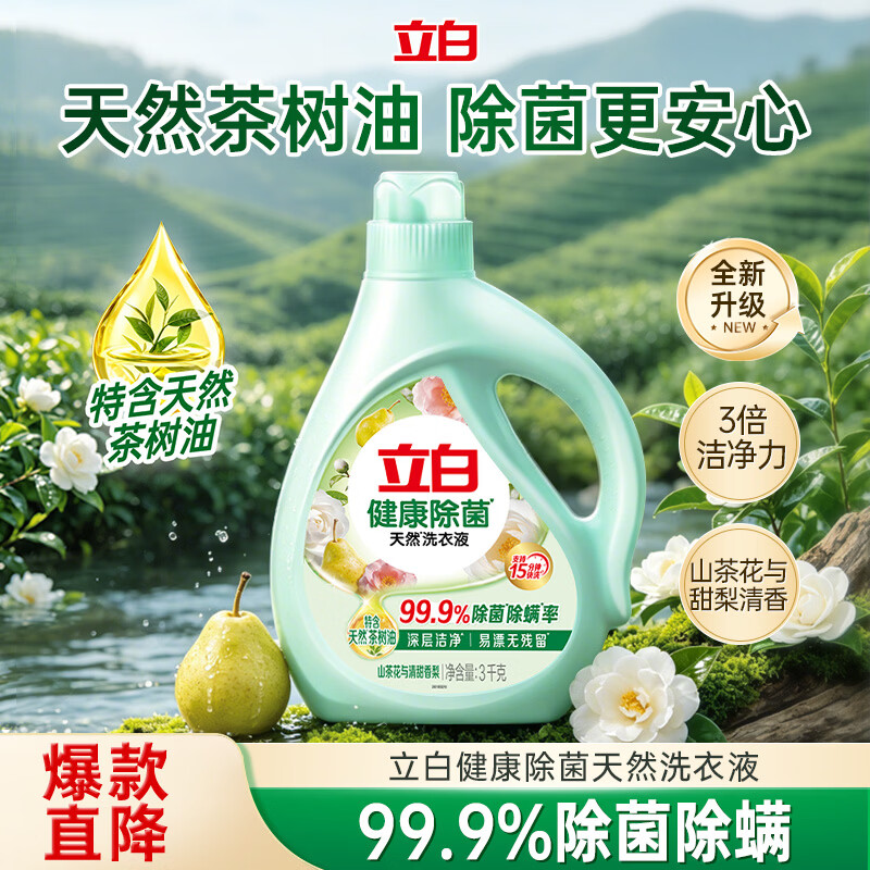「京东」去年双十一历史低价汇总！这些快消品今年还得买，比比价格再剁！
