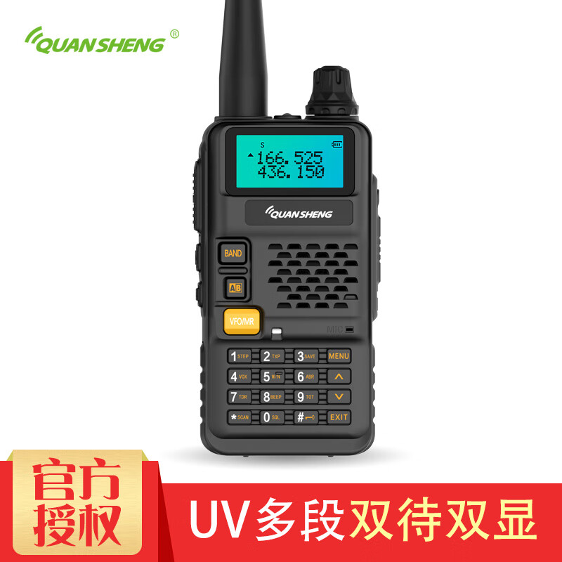 泉盛（QUANSHENG） UV-R50专业调频对讲机双频双段大功率户外自驾游手台商用1-10公里 黑色 标配 备用电池