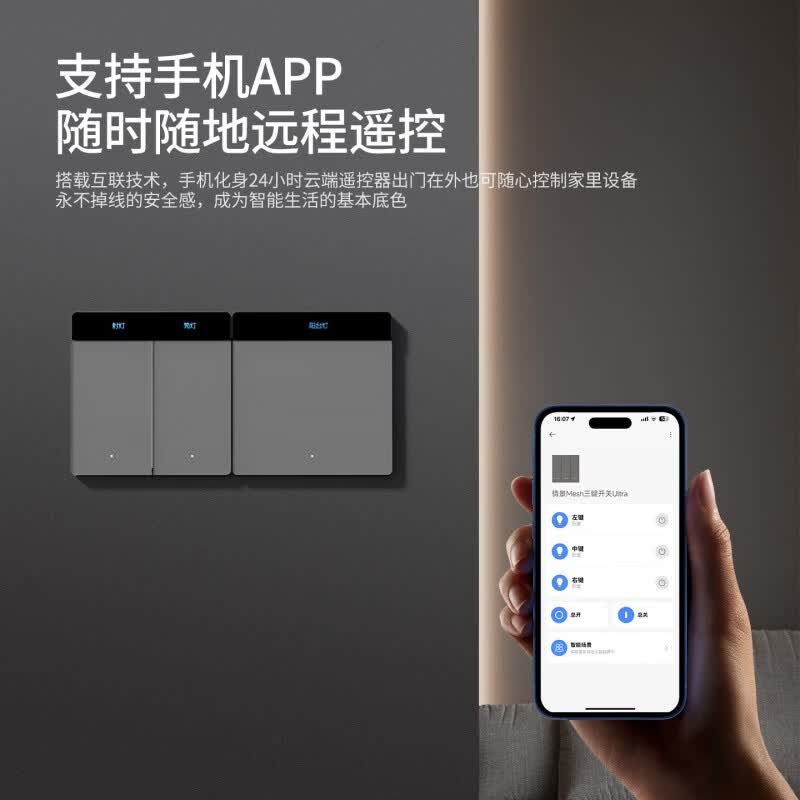 国际电工(FDD)智能无线遥控开关屏显面板已接入米家app支持小爱同学远程控制 AG玻璃-星空灰三开【零火版】