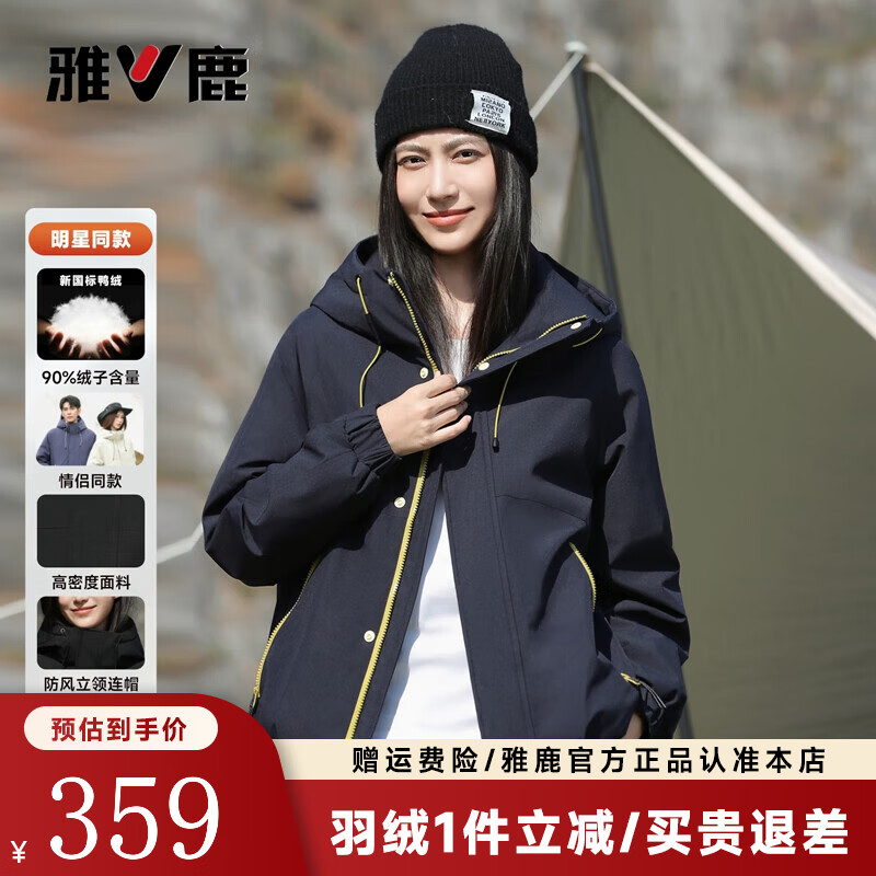 雅鹿冲锋羽绒服男女同款 239元，雅鹿排骨羽绒服 189元，雅鹿三合一冲锋外套 269元 - 86线报