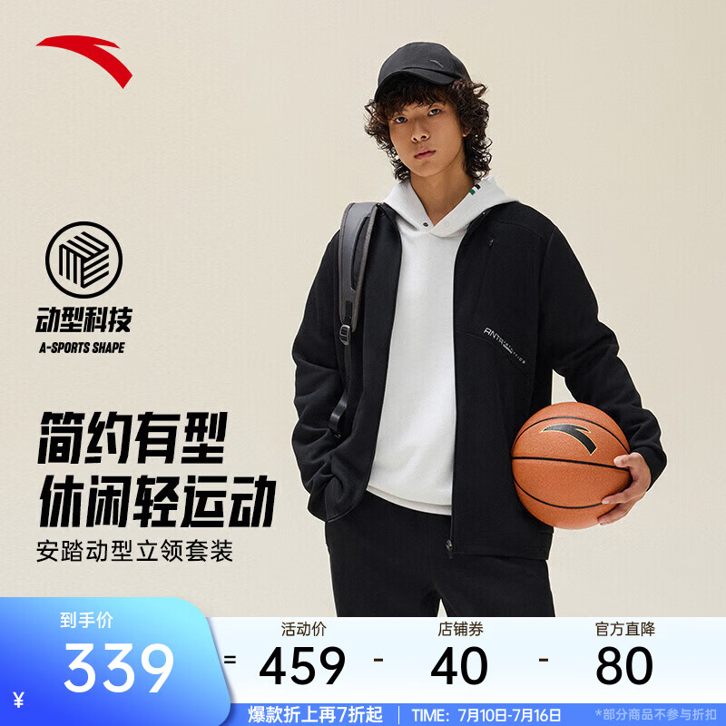 安踏易打理运动套装 丨男女夏季晨练服潮流卫衣运动外套束脚长裤子 基础黑-4 2XL(男185)