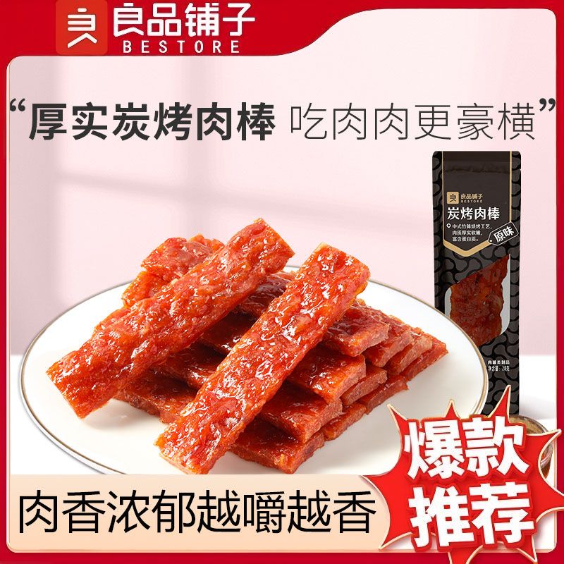 良品铺子卷烧烤味袋网红辣条豆干休闲零食怀旧儿时小吃素肉 面筋卷120g*5