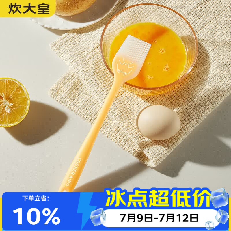 炊大皇 抗菌硅胶油刷1个烘焙辅食耐高温烧烤刷食品级黄油年糕刷子