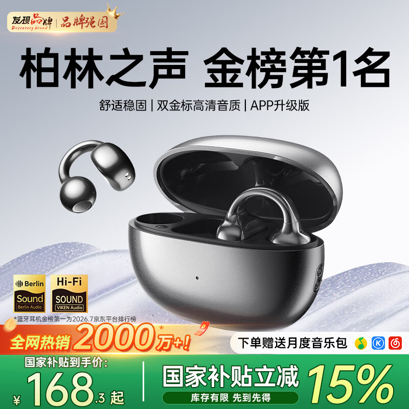 Viken【2026最新款丨柏林之声第1名】骨传导蓝牙耳机耳夹式概念无线开放式运动跑步超长续航不入耳挂耳