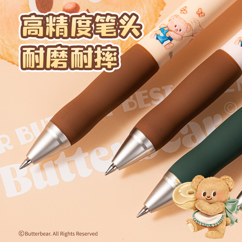 得力黄油小熊刷题笔中性笔速干子弹头考试笔学生用中高考备考高颜值刷题考试专用笔按动笔 【四色各一】速干按动笔