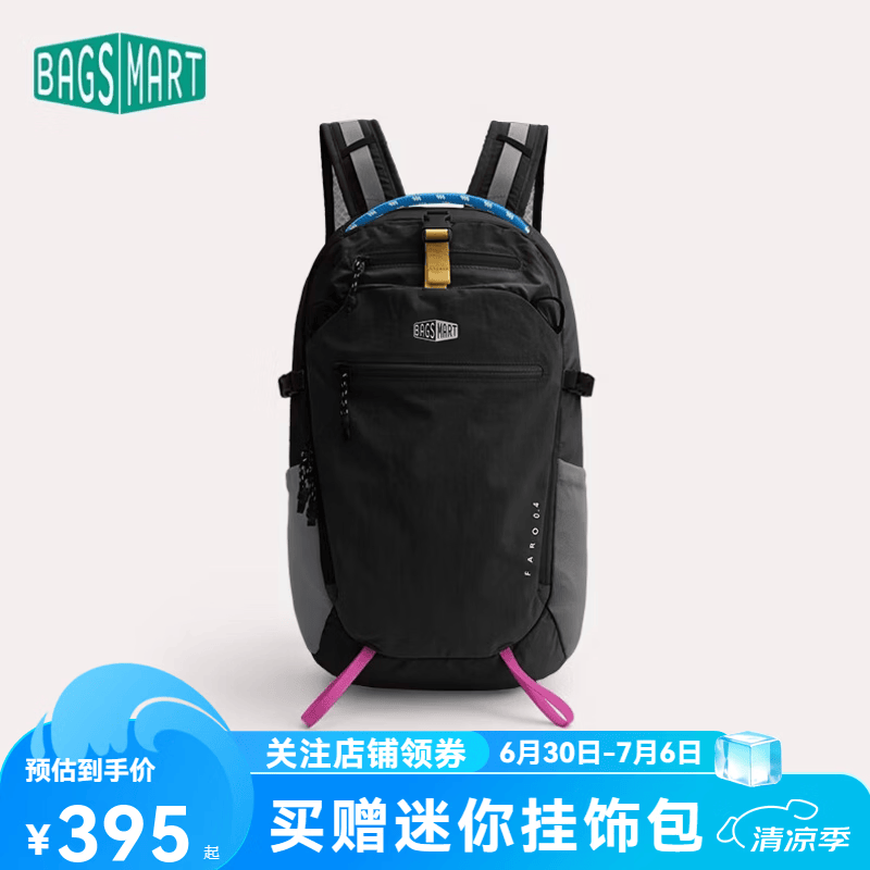 BAGSMART双肩包户外背包轻氧客男女轻量化运动旅行徒步休闲通勤旅行登山包 墨岩黑-20L
