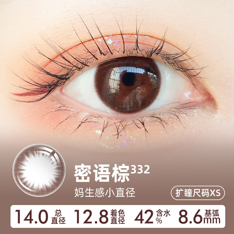 Merry dolly韩国进口美瞳年抛2片非离子近视隐形眼镜高至1000度小直径薄款 密语棕（14.0微扩瞳hot/伪素颜妈生感） 1片*2盒 1000度