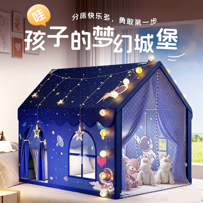 赟娅儿童帐篷室内游戏屋男女孩蒙古包城堡玩具屋公主房睡觉小房子礼物 【星空宇航员】帐篷+爬行垫+球灯 0-6 帐篷独立玩具屋生日礼物