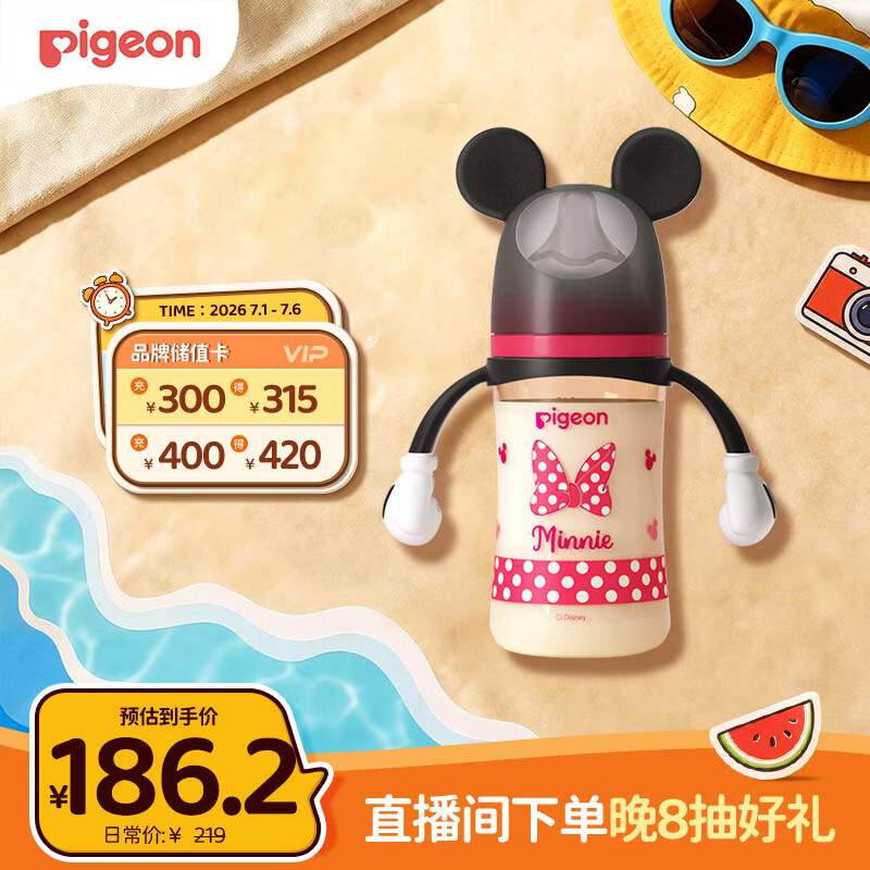 贝亲（Pigeon）PPSU迪士尼双把手奶瓶240ml M号奶嘴 经典米妮 3月+ AA237