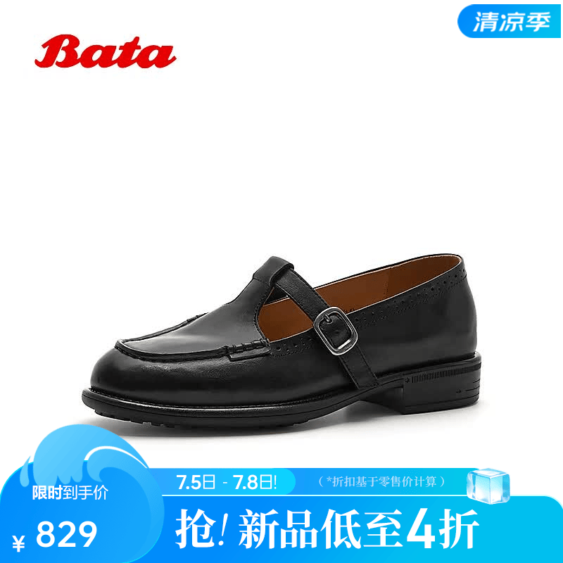 Bata乐福鞋女2026夏季商场新款复古英伦风牛皮通勤一脚蹬19501CA6 黑色 38