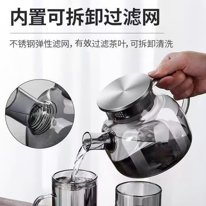 【严选】北欧风格高硼硅耐热玻璃茶壶花果茶壶凉水壶电陶炉煮茶壶 轻奢钢盖四家茶壶 1000ml