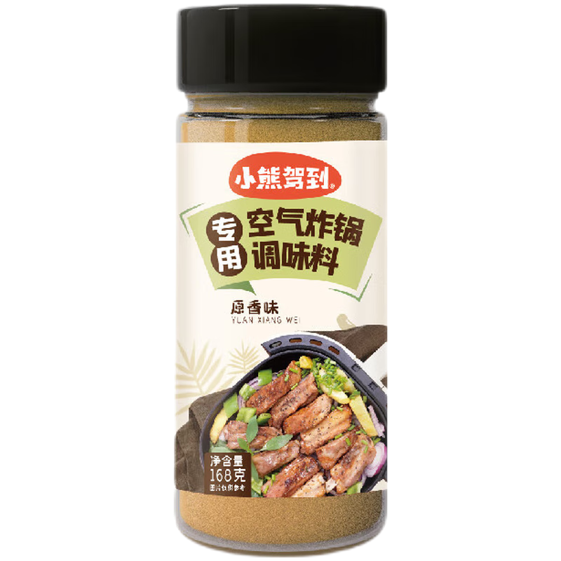 小熊駕到 空氣炸鍋調(diào)味料168g烤肉專用料燒烤料撒料家用孜然粉燒烤調(diào)料 原香味