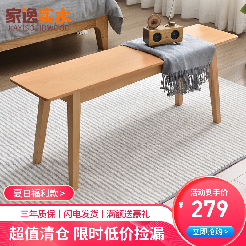 家逸（JIAYI）床尾凳质量如何？有效果吗？用这个会不会有副作用？？