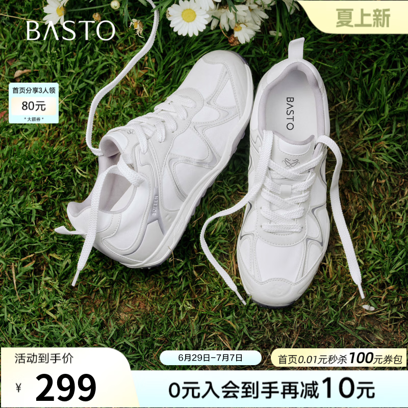 百思图2026夏季新款德训鞋简约时尚复古休闲运动女鞋U2609BM6【预售】 米白色（经典款） 39