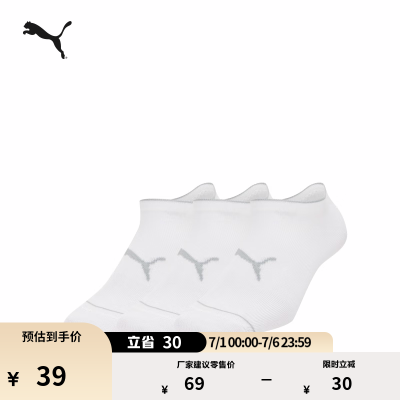 彪马（PUMA）黑色跑步低帮短袜棉袜男女新款夏季运动袜袜子907917 白色-02 EU:43-46 规格:25-26