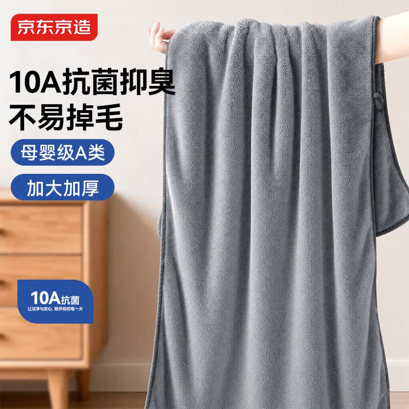 京东京造浴巾10A抗菌 加厚不易掉毛吸水A类家用290g男士女生洗澡高档 灰色