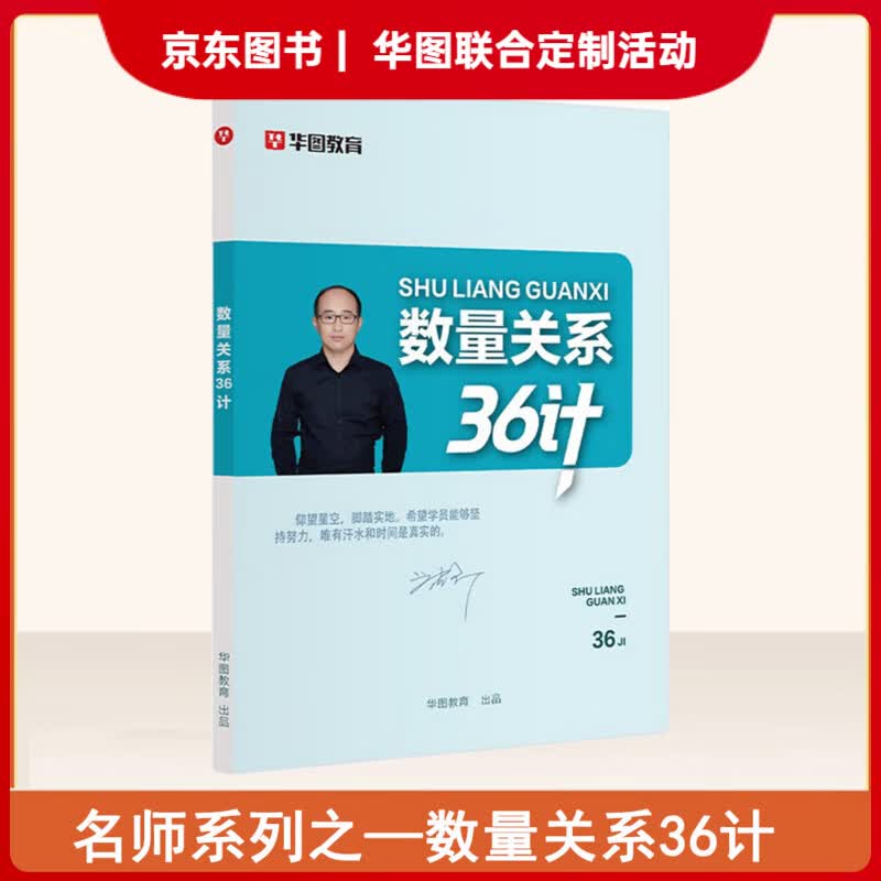 2026版事业单位A类】华图事业编联考事业单位考试用书2026通用版综合管理a类合应用能力职业能力倾向教材真题综合职测历年湖南安徽黑龙江辽宁云南山西湖北广西贵州甘肃江西重庆新疆陕西吉林四川上海 赠品勿