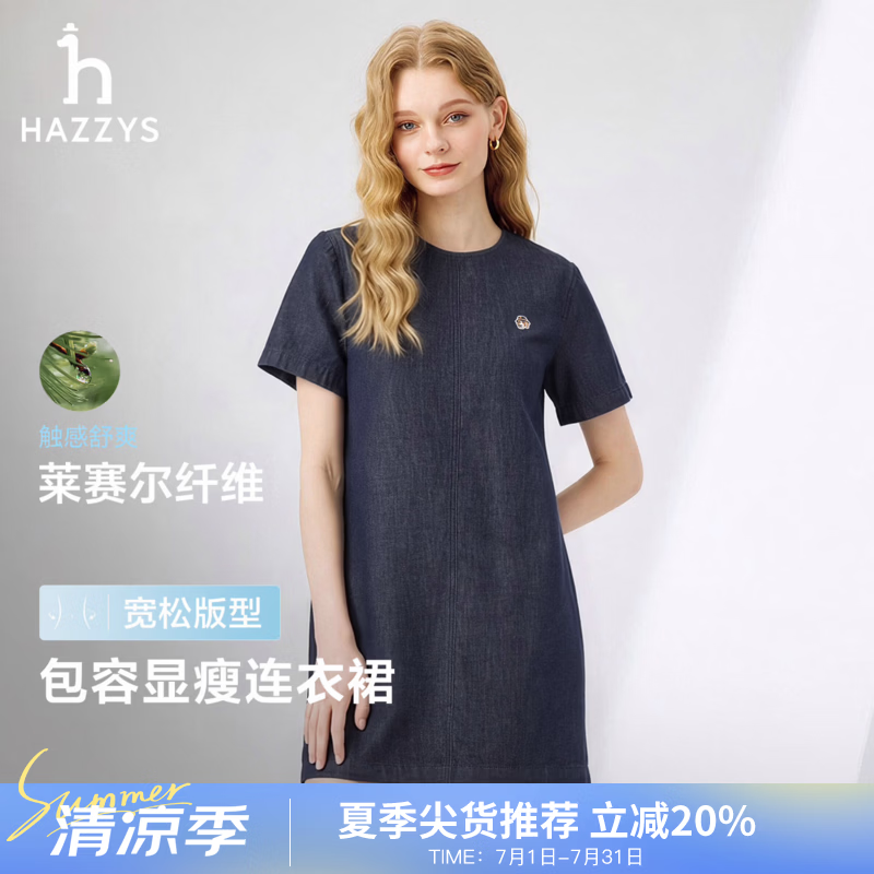 HAZZYS哈吉斯女装 26新款夏季女士牛仔裙PHIZ直筒素色连衣裙女 藏青色NV M (160/84A 38)