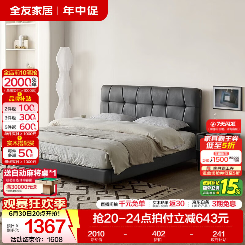 全友（QUANU）家居床双人床现代简约风家具科技布软包排骨架卧室家具婚床软床 黑灰|1.5米单布床|无床头柜床垫
