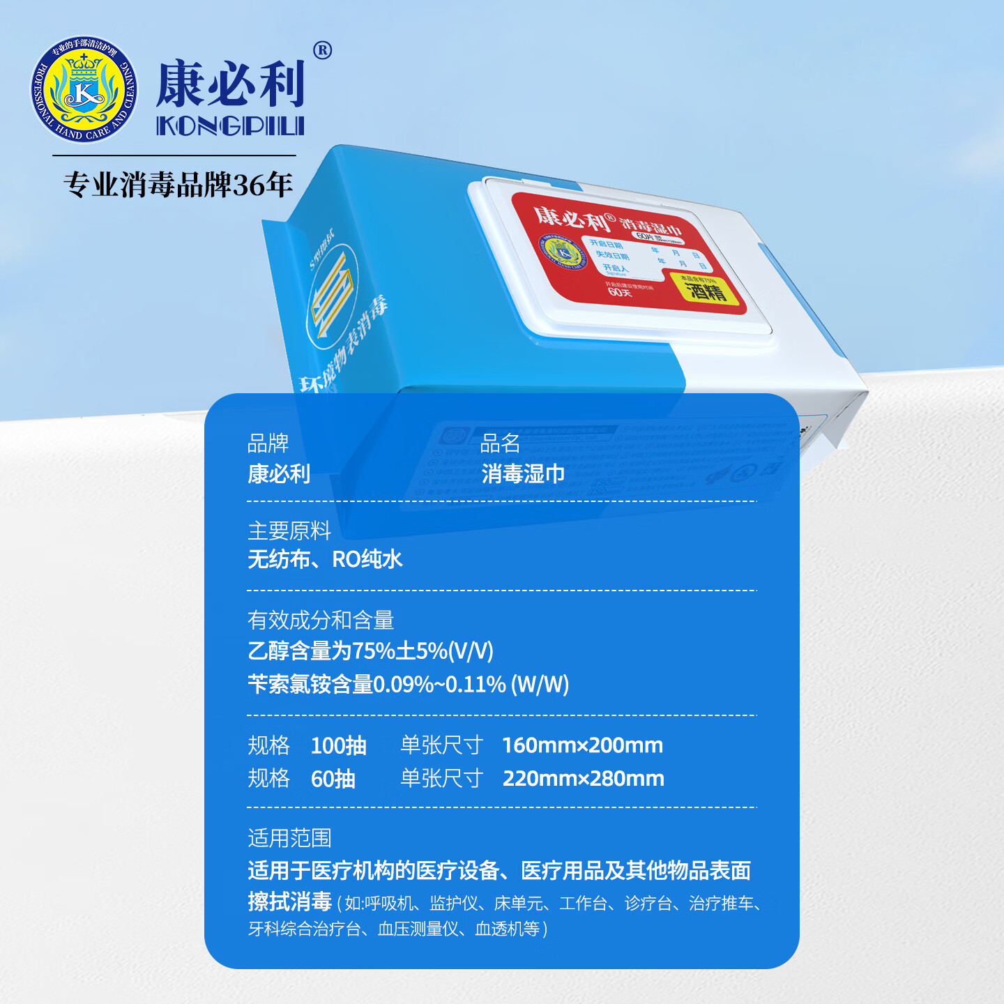 康必利消毒湿巾医用酒精优质无纺布 开启不易干医护级器械用消毒大包装 【医用消毒湿巾】100片*1包