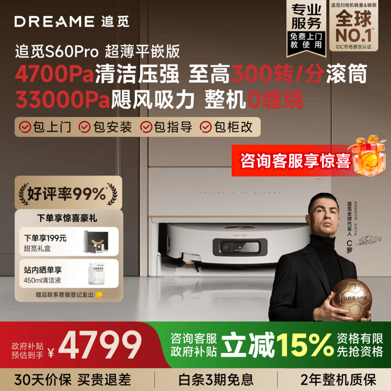 追觅【国家补贴】S60Pro滚筒扫地机器人 智能家用扫洗拖一体自动清洗最新款自动上下水洗地机拖地机 超薄上下水版-需确认安装尺寸