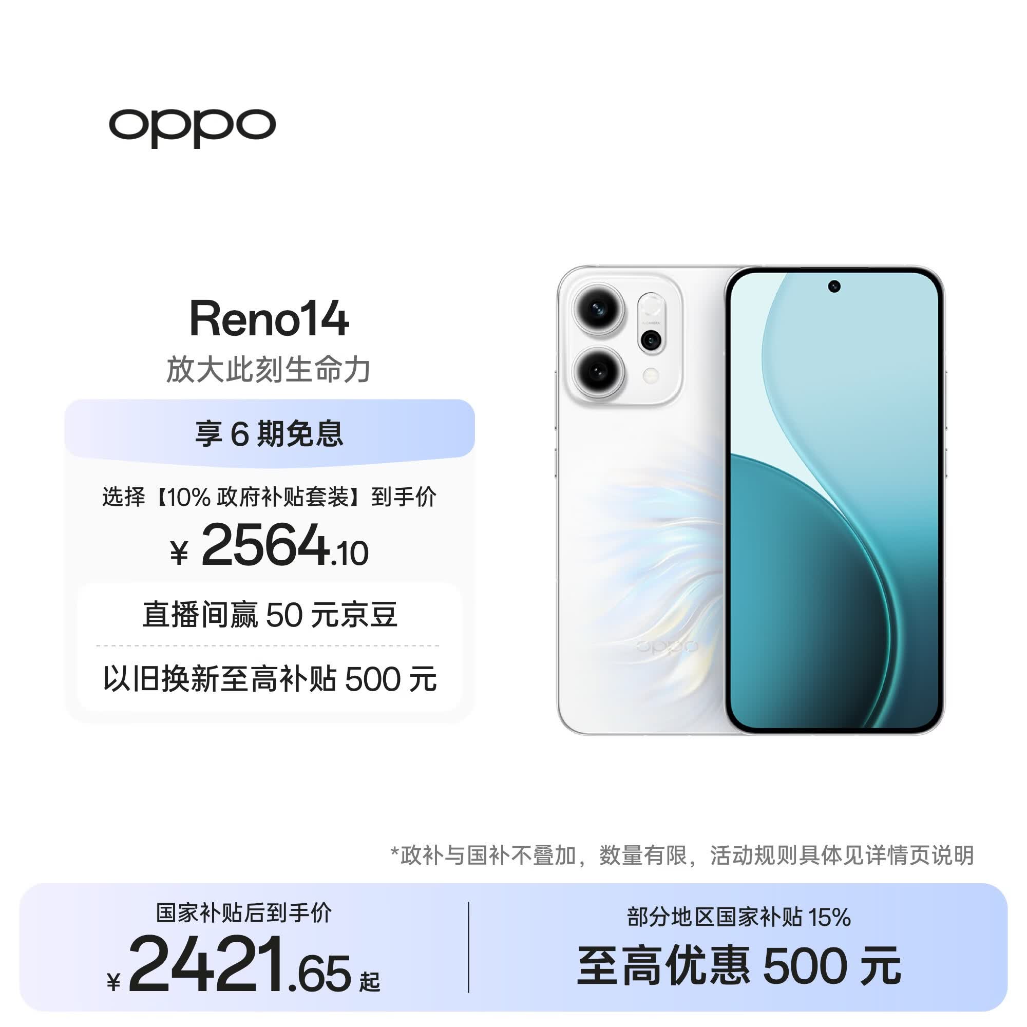 OPPO Reno14 12GB+512GB 人鱼姬 高清长焦实况 全新小直屏Live图 AI拍照5G智能手机 学生游戏 国家补贴