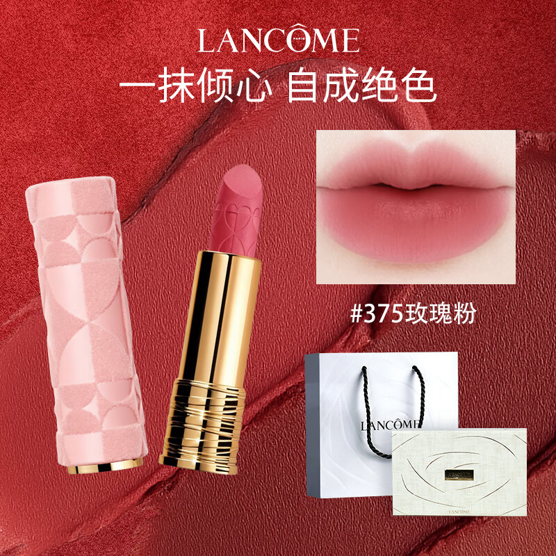 兰蔻（LANCOME）口红小蛮腰196礼盒套装丝绒哑光唇膏大牌正品生日礼物送女友老婆 【双面绝色】自在温柔#375玫瑰粉