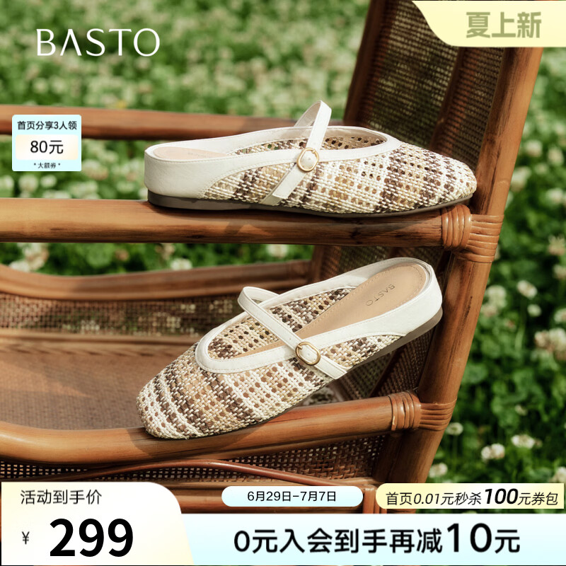 百思图2026夏季新款穆勒拖时尚复古潮流方头女拖鞋F5206BH6 米色 36