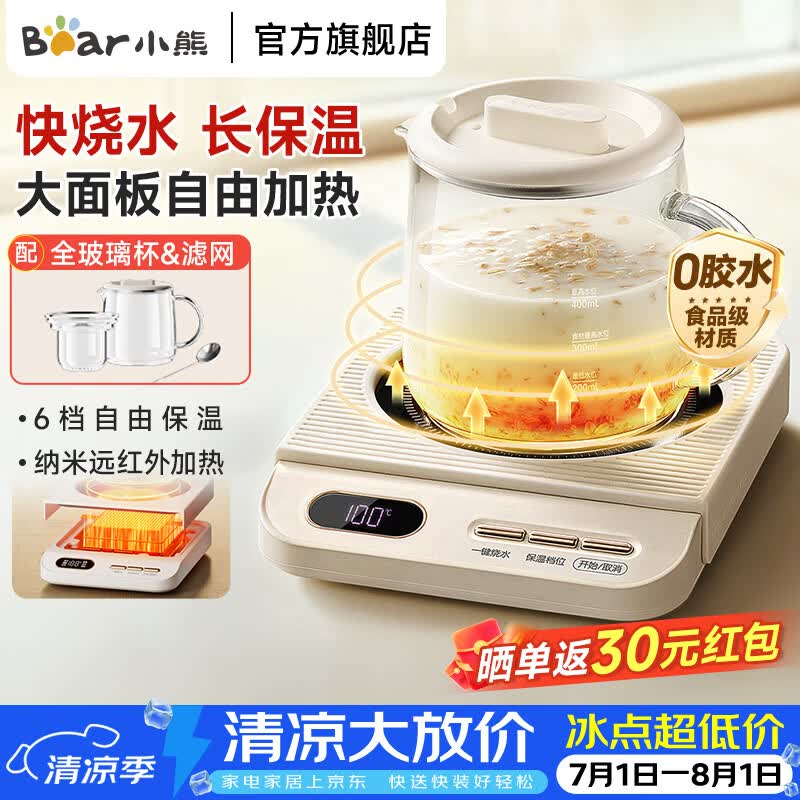 小熊（Bear）加热杯垫 保温杯垫 全玻璃养生壶 恒温多功能调温 热牛奶神器办公室茶座【配全玻璃杯&amp;滤网】 【快烧水长保温】 0.4L DRBD-HC5E8