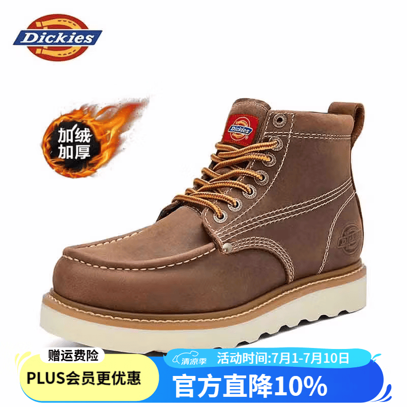 Dickies马丁靴男士鞋子高帮工装鞋男靴厚底增高靴子男 棕色(加绒) 39 【偏大一码，适合运动鞋40】