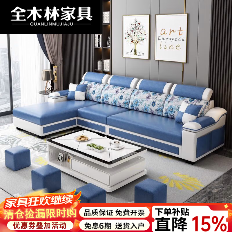 全木林2026新款布艺沙发客厅小户型经济型出租房拆洗整装科技布沙发组合 拆洗麻布1号色 贵妃位 海绵版五位++四凳+茶几+电