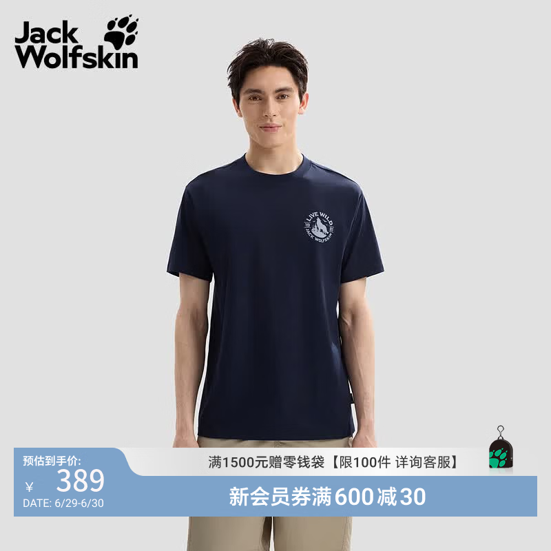 jackWolfskin狼爪26春夏新款WOLF GRAPHIC男士短袖T恤休闲A66628 宝蓝色/1010 L