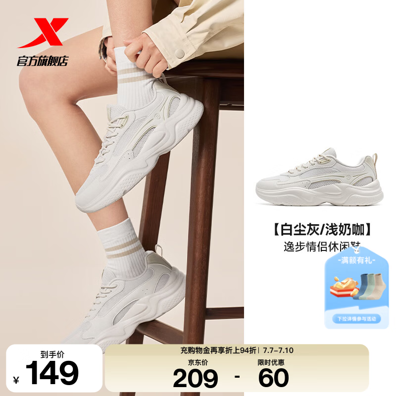 特步（XTEP）女鞋休闲鞋老爹鞋春季新款厚底软底复古潮流百搭跑步鞋运动鞋子女 白尘灰/浅奶咖 38 脚长24cm(新法码38.5)