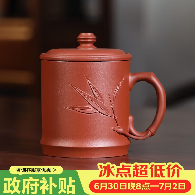 百年利永宜兴紫砂盖杯纯全手工原矿清水泥竹筠杯功夫茶具男士办公泡茶水杯