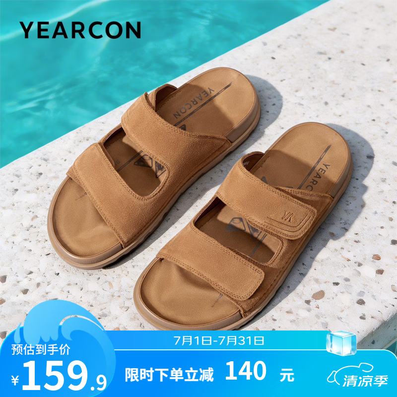 意尔康男鞋 凉鞋男士2026夏季新款牛皮厚底休闲魔术贴外穿博肯风拖鞋 黄色 42