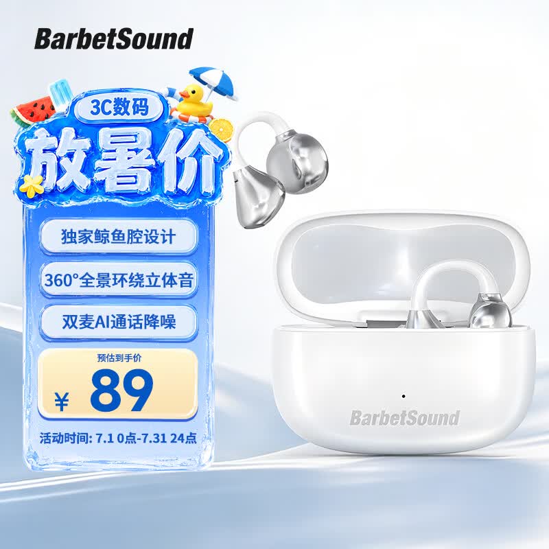 BarbetSound C50 无线蓝牙耳机女士久戴不痛骨传导概念耳夹式音乐耳机开放式不入耳运动通话适用于苹果17手机 【小巧轻盈】舒适佩戴丨弦乐白